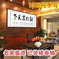 Integrity wins the world calligraphy brand plaque office picture four feet banner line handwritten authenticity can be customized