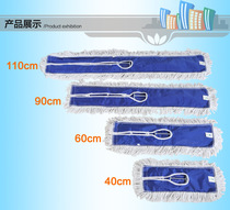 Baiyun Haotian standard dust push cover 30 40 60 90CMCM 110CM 120CM dust cover cloth mop head