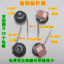 Hot sale Teng knob thermostat oven temperature control switch incubator o-60 30-80 boiler thermostat