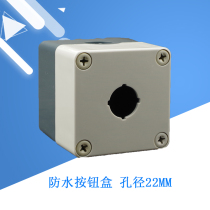 One hole button box 1 hole waterproof switch button box 75X75X85 emergency stop control box TYX1 22mm hole