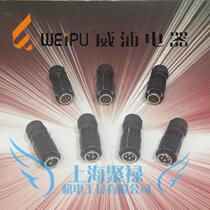 WEIPU WEIPU connector aviation quick connector Aviation plug WP20TK waterproof IP55 series
