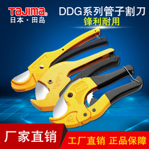 Japan Tajima tool shears PVC Aluminum plastic water pipe cutting knife PPR scissors pipe cutters plumber quick scissors