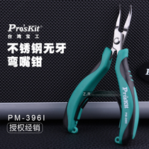 Original Taiwan Baogong PM-396I stainless steel toothless curved nose pliers 5 inch mini bending pliers