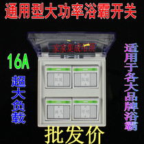 Yuba switch four-open 4-open 86 type 16A four-in-one with cover clamshell transparent frosted cover with fluorescent loss