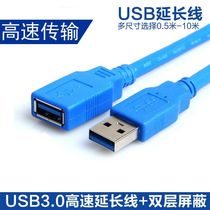 Male to female usb extension cable U disk mouse extension usb3 0 data cable wireless network card extended keyboard 1 5 meters