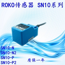Manufacturer sensor ROKO proximity switch SN10-N SN10-N2 SN10-P SN10-P warranty one year