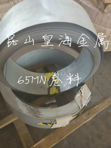 Spot zero-cut Northeast Special Steel 65MN spring steel strip round bar iron bar iron bar forged steel sheet sheet