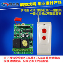 12V two two-way wireless remote control switch 12V two-way remote control switch access control electronic lock motor lamp switch
