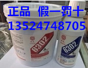 Huitian HT6302 epoxy resin pouring sealant back HT6302 potting Package 1 2kg potting direct