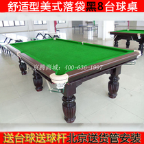 Comfort Chinese Style 2 8 m Billiards Table American Drop Bag Black 8 Indoor Billiard Table Six Legs Unit Family Billiard Hall Case