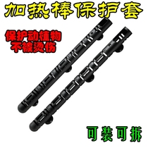 Aquarium heating sleeve Fish tank heating rod protective sleeve Turtle fish protection isolation sleeve Heating rod shell
