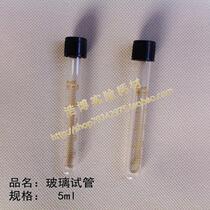 5ml glass centrifuge tube round bottom with graduated screw mouth 12 * 103mm specifications can be customized