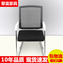 Company staff computer chair conference chair office chair home Student chair steel frame simple modern stool