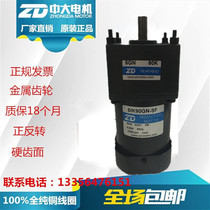 5IK90GN-SF 5GN60K Medium and large 90W three-phase AC constant speed motor gearbox reduction motor