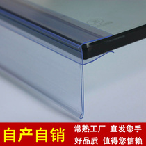 Pharmacy glass card strip Label strip Price strip Price label shelf transparent strip Flat strip Price strip