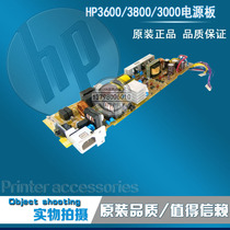 The application of original hp3000 3600 3800 2700 3505 power supply power supply plate RM1-4377