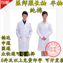 Thick white coat long sleeve men and women short sleeve doctor clothing winter clothing laboratory clothing doctor pharmacy work clothes nurse