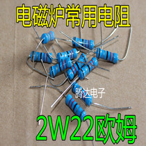 2w color ring resistance induction cooker common resistance 22 ohm 2W22 Ohm large resistance induction cooker accessories