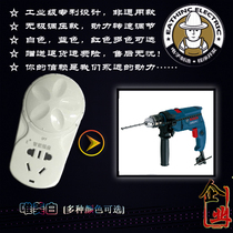 Yixin Ke frequency conversion socket hand electric drill drive speed control conversion regulator (national)