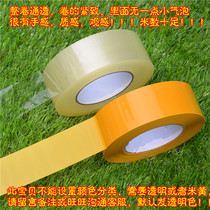 Transparent sealing tape cloth paper rice yellow width 4 5 meat thick 2 8 packing express tape sealing adhesive cloth