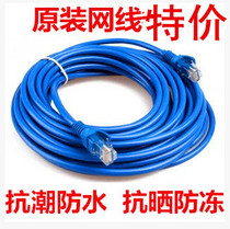  Original finished computer network cable with crystal head 1 2 5 10 15 20 50 meters M Special offer