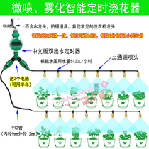  Tap water faucet Lazy watering artifact Automatic watering timed water pipe nozzle flower pot copper nozzle spray equipment