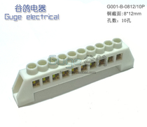 10-hole high-current zero-line terminal block high bridge terminal block 8*12 copper strip white 10-bit terminal block