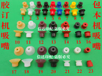 Adhesive binding machine nozzle binding machine nozzle package this machine nozzle nozzle printing machine nozzle factory wholesale