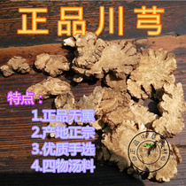 Hemlock Chinese herbal medicine 100 gr wild no sulphur Sichuan Dome tea Four things soup raw material can be powder pure