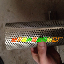 Processing to make stainless steel perforated filter pipe 316 punch hole mesh perforated filter cylinder can come to sample