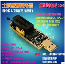 Tuhao gold CH341A programmer USB motherboard routing LCD BIOS FLASH 24 25 burner