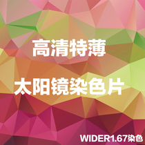 Ultra Thin 1 56 1 60 1 67 sun glasses staining sunglasses myopia lens HD progressive UV protection