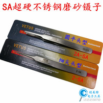VETUS Witers 2A-SA stainless steel frosted tweezers round head round mouth flat head thin pointed tip-mouth tweezers