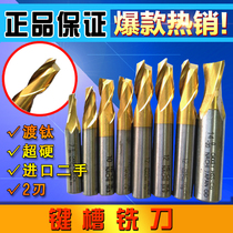 IMPORTED KEYWAY MILLING CUTTER TITANIUM PLATED 2-BLADE SUPER HARD HIGH-SPEED STEEL HSS-CO JAPAN NACHI OSG 2-20MM