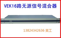 VEK-2000H Cable TV 16-way signal mixer 16-way cabinet distributor Star mixer