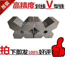 Dash V-shaped iron inspection V-frame 90 ° V-shaped iron four-port V-frame 100*100*65 150*150*80