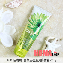  BBW White Citrus Triple Moisturizing Moisturizing Body Cream 226g American BathBody Works