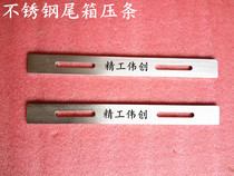 Motorcycle tail box thickened stainless steel pressure strip Trunk fixing screws Stainless steel sheet universal base flagpole strip