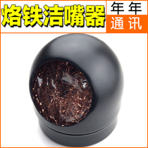 Electric Soldering Iron Head Clean Brass Wire Base Super Good Use Single Brass Wire Clean Seat Iron Head Iron Head Suction Tin Ball Seat