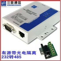 Sanwang model485p RS-232 485 422 interface conversion 232 to 485 bidirectional isolation converter