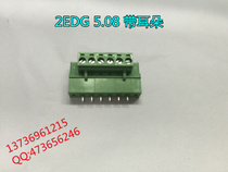Plug-in-type wiring terminal 2EDGKM 2EDGRM 5 08MM 300V 15A 15A 2P-16P full copper
