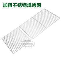 Clearance thick stainless steel barbecue mesh straight Bar Grill Grill Grill tool