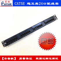 Puyue Super Five distribution frame amp24 port network distribution frame network cable distribution frame over test