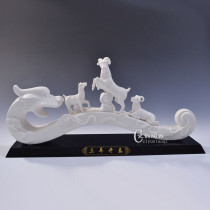 Dehua ceramic Sanyang Kaitai large handicraft auspicious Ruyi home office town feng shui zhao cai ornaments