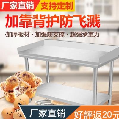 Stainless steel bench equipment Kitchen Supplies Hotels Commercial Walled Shelve on three sides restaurants