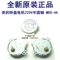 Midea 220V glass turntable drive synchronous motor semicircular D-shaped shaft LG microwave oven new original