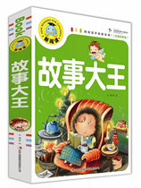 The new version of the new reading opens the new future inoculation and color picture of the beautiful picture of the children's story The King's collection of the book of classic stories of children with young pinyin books