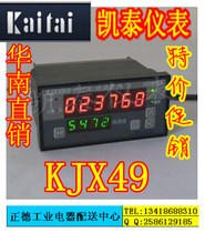 Kaitai Kaitai KJX80-B electronic meter linear velocity meter