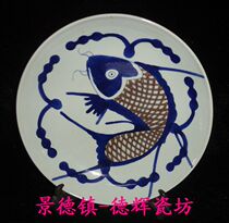 Jingdezhen Cultural Revolution Porcelain Factory goods ceramic hand-painted blue and white glaze in red every year there is a fish porcelain plate fish plate