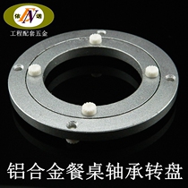 Ezeno Inno dining table turntable glass turntable bearing turntable aluminum alloy universal turntable 8 inch = 200MM